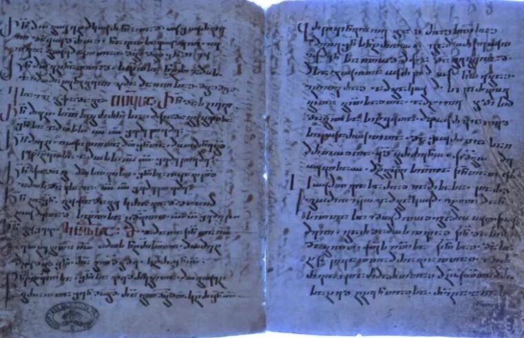 CIENTISTAS DESCOBREM ‘CAPÍTULO OCULTO’ DA BÍBLIA ESCONDIDO HÁ 1.500 ANOS